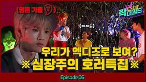 Episodio 6