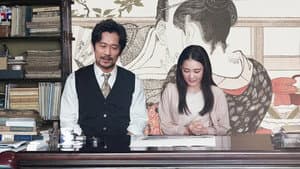 春画先生 — foto 1