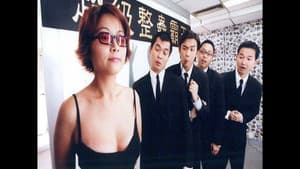 超級整蠱霸王 — foto 2