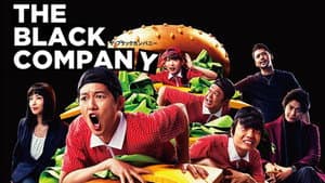 ザ・ブラックカンパニー — foto 1