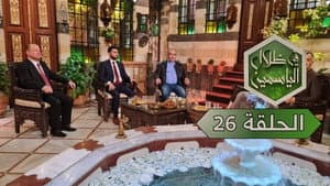 Episodio 26