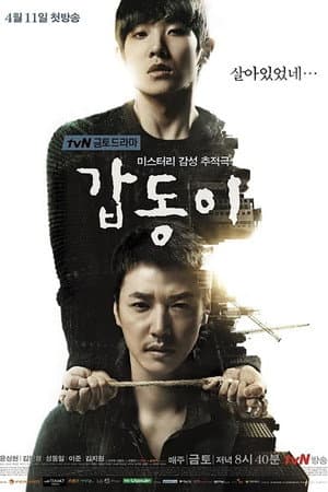 Temporada 1