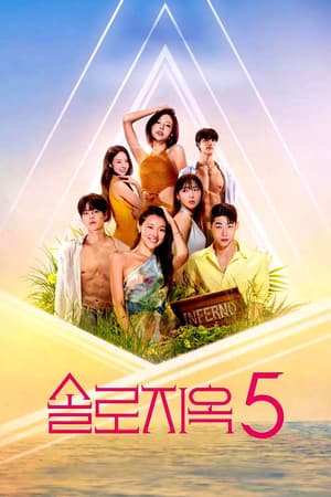 Temporada 5