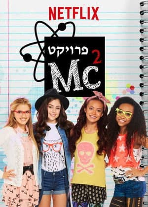 Temporada 2