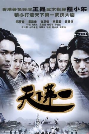 Temporada 1