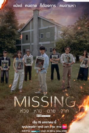 Temporada 1