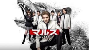 マルス-ゼロの革命- — foto 2