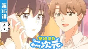 Episodio 16
