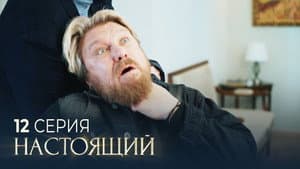 Episodio 12