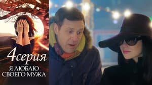 Episodio 4