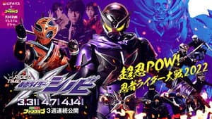 RIDER TIME 仮面ライダーシノビ — foto 1