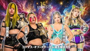 スターダム旗揚げ15周年記念シリーズ NEW YEAR STARS 2026 in KORAKUEN DAY1 — foto 1