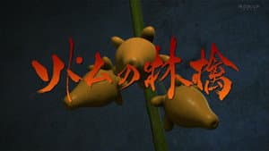 ソドムの林檎 — foto 6