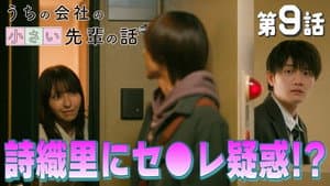 Episodio 9