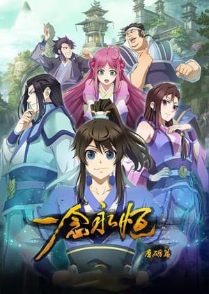 Temporada 1