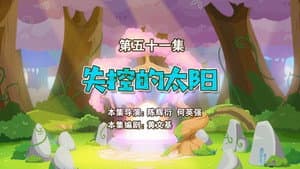 Episodio 51