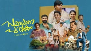 സമാധാന പുസ്തകം — foto 1