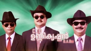 C.I.D. ഉണ്ണികൃഷ്ണന്‍ B.A., B.Ed — foto 1