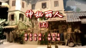 Episodio 53