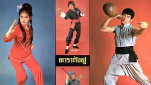 เต้าฮวยไล้เหลี่ยว — foto 1