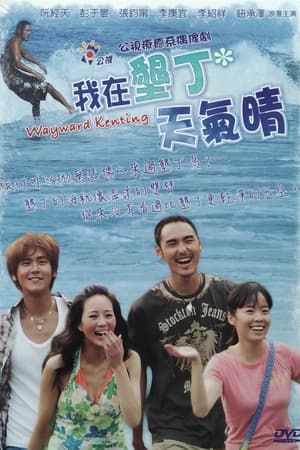 Temporada 1