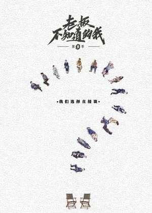 Temporada 3