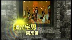 Episodio 4