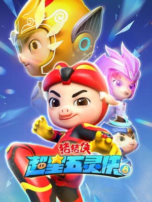 Temporada 8