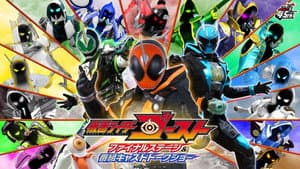 仮面ライダーゴースト ファイナルステージ&番組キャストトークショー — foto 1