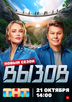 Temporada 2