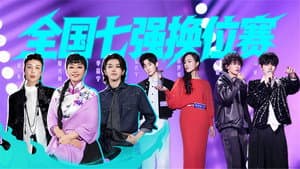 Episodio 7