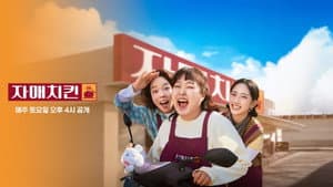 자매치킨 — foto 3