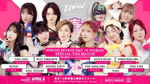 ぽかぽか春プロレス in 上野 — foto 2