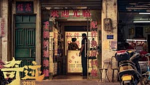 奇迹·笨小孩 — foto 4