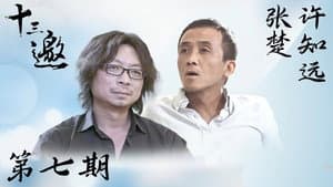 Episodio 7