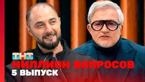 Episodio 5