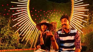 பிருந்தாவனம் — foto 8