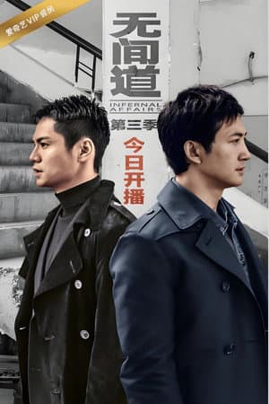Temporada 3