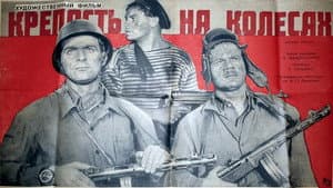 Крепость на колесах — foto 1