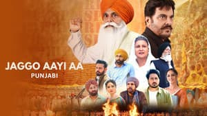jaggo aayi aa — foto 1