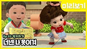 Episodio 2