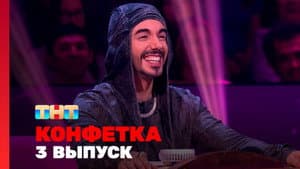 Episodio 3