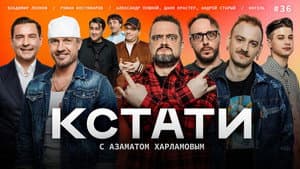 Episodio 36
