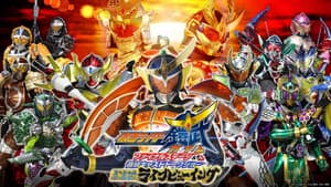 仮面ライダー鎧武(ガイム)ファイナルステージ — foto 2