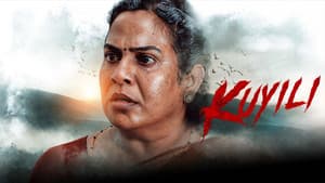 குயிலி — foto 1
