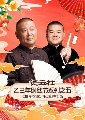 Temporada 5