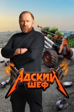 Temporada 2