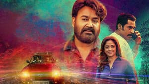 നീരാളി — foto 1