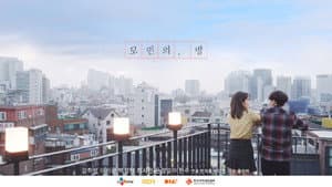 모민의 방 — foto 1