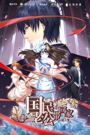 Temporada 3
